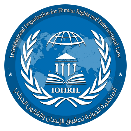 ناشطون دوليون يطلقون “المنظمة الدولية لحقوق الإنسان والقانون الدولي”