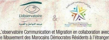 بلاغ صحفي بمناسبة اليوم العالمي للمهاجرين